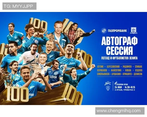 九年级英语书:足球球星的传奇故事与成长历程 九年级英语书:足球球星的传奇故事与成长历程